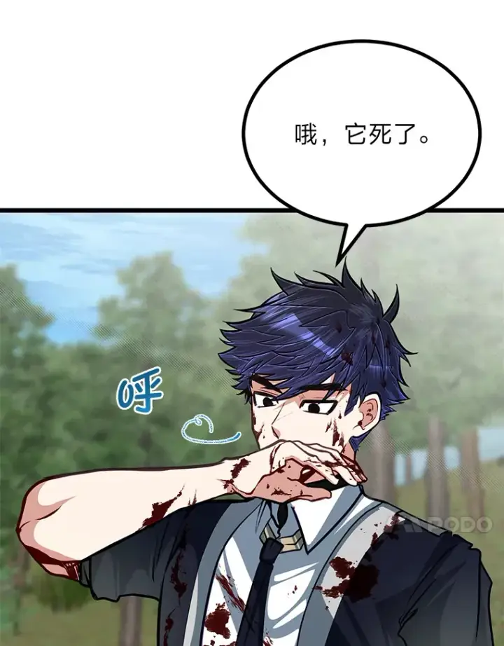《勇士弟弟是学院老油条》28.屠龙新星图97