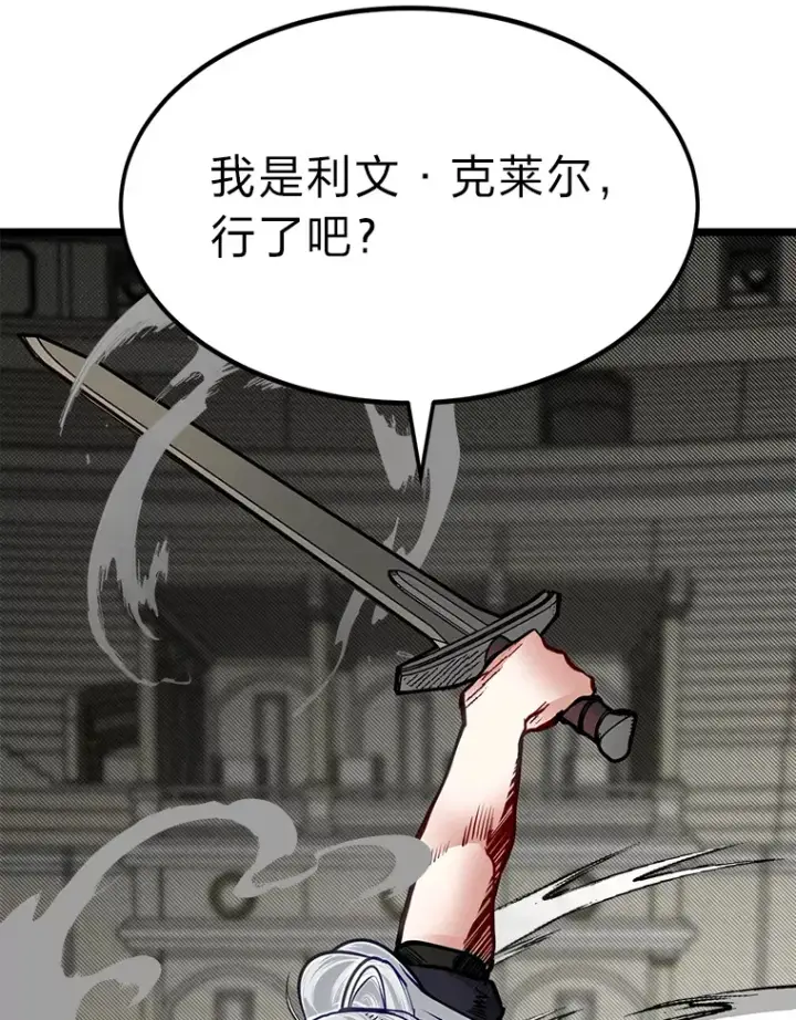 《勇士弟弟是学院老油条》29.屠龙者的起源图105