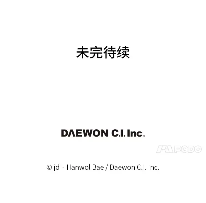 《勇士弟弟是学院老油条》29.屠龙者的起源图120