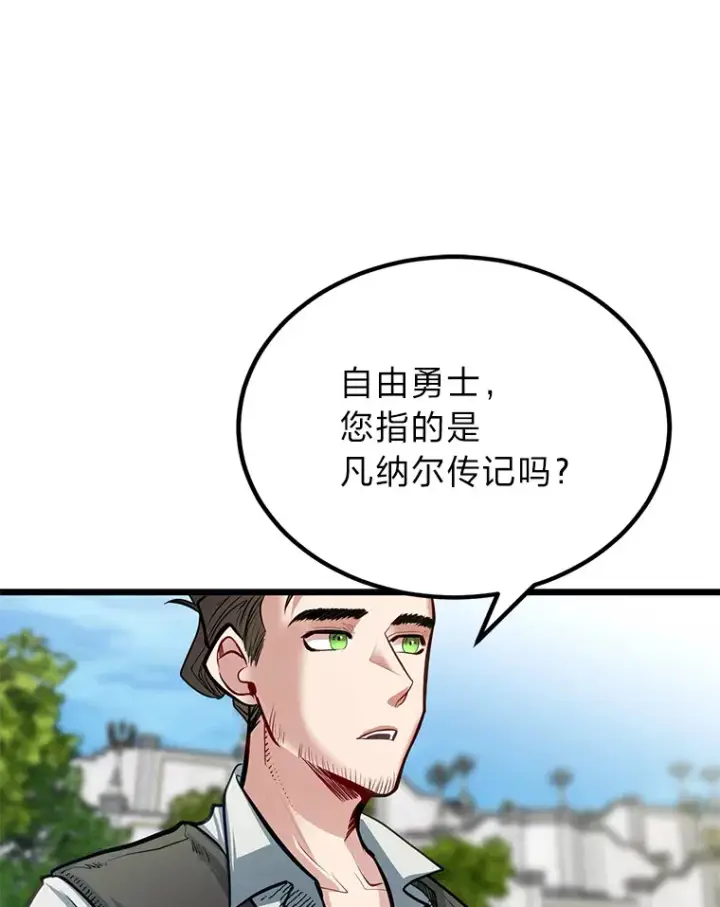 《勇士弟弟是学院老油条》29.屠龙者的起源图13