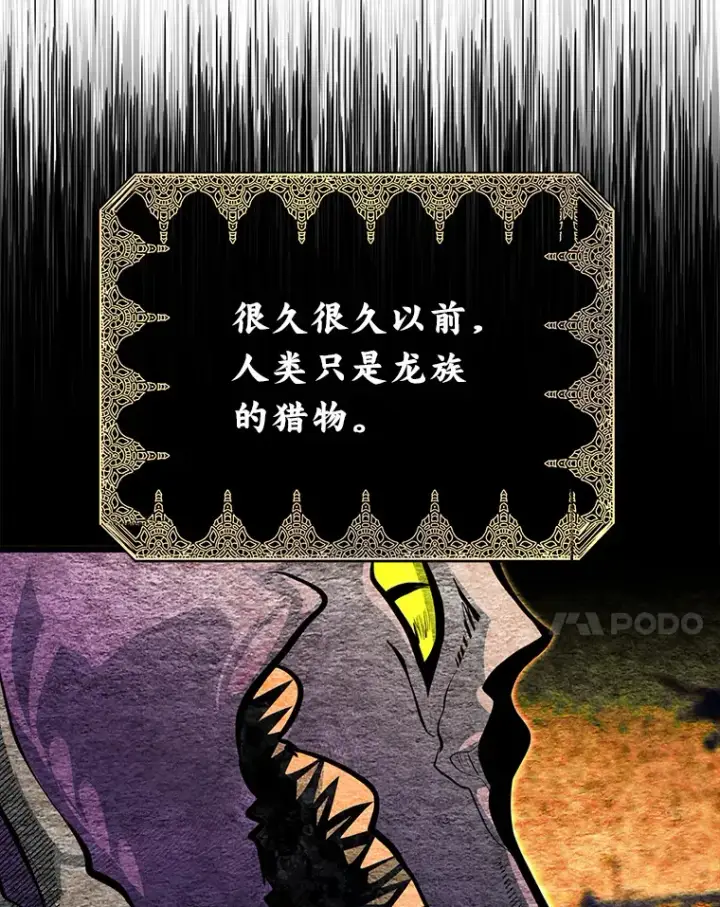 《勇士弟弟是学院老油条》29.屠龙者的起源图17