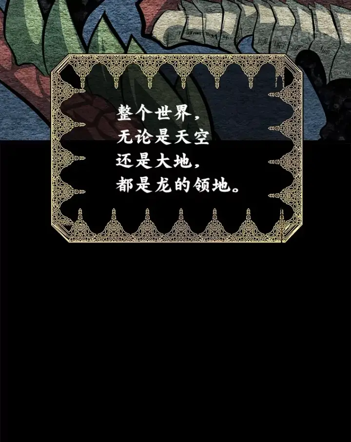 《勇士弟弟是学院老油条》29.屠龙者的起源图21