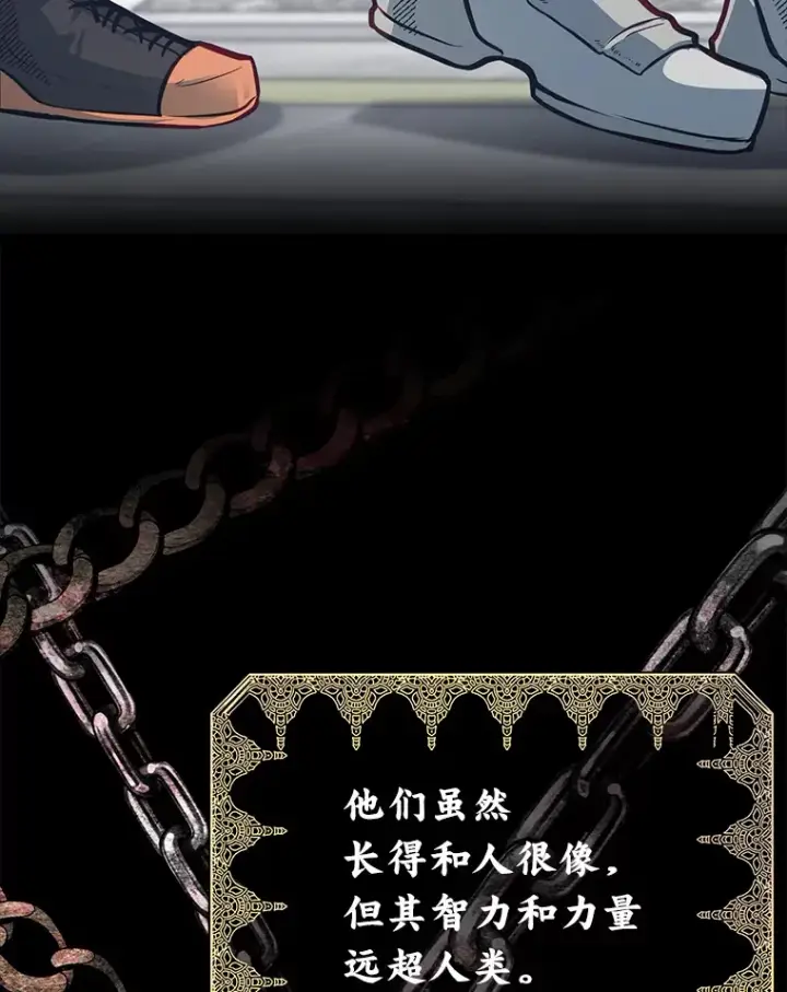 《勇士弟弟是学院老油条》29.屠龙者的起源图23