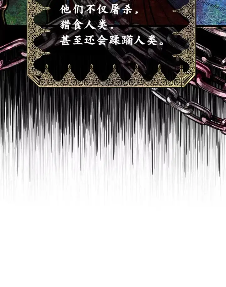 《勇士弟弟是学院老油条》29.屠龙者的起源图26