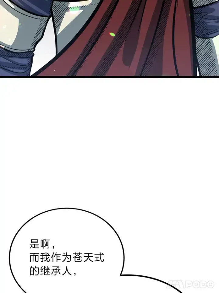 《勇士弟弟是学院老油条》29.屠龙者的起源图31