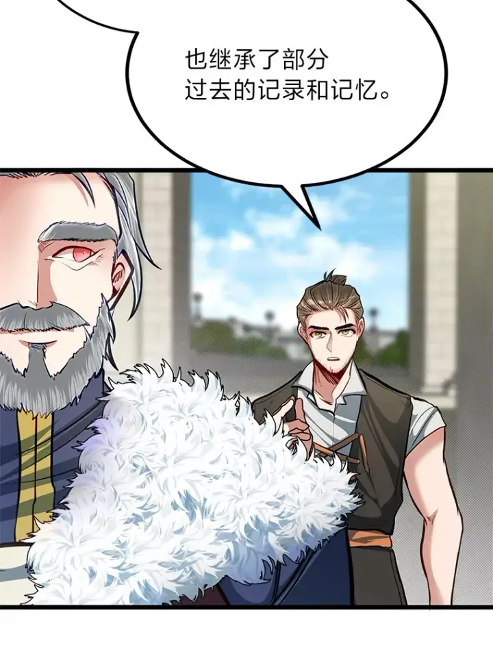 《勇士弟弟是学院老油条》29.屠龙者的起源图32