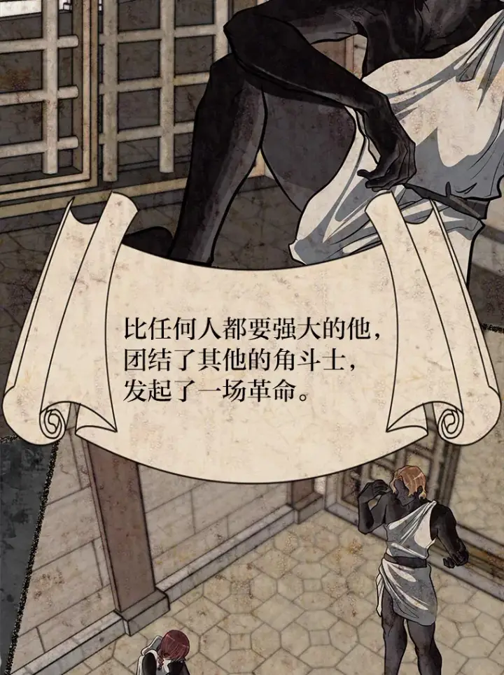 《勇士弟弟是学院老油条》29.屠龙者的起源图35