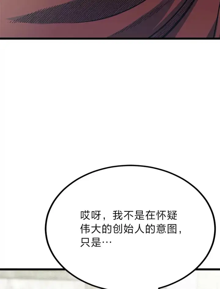 《勇士弟弟是学院老油条》29.屠龙者的起源图48