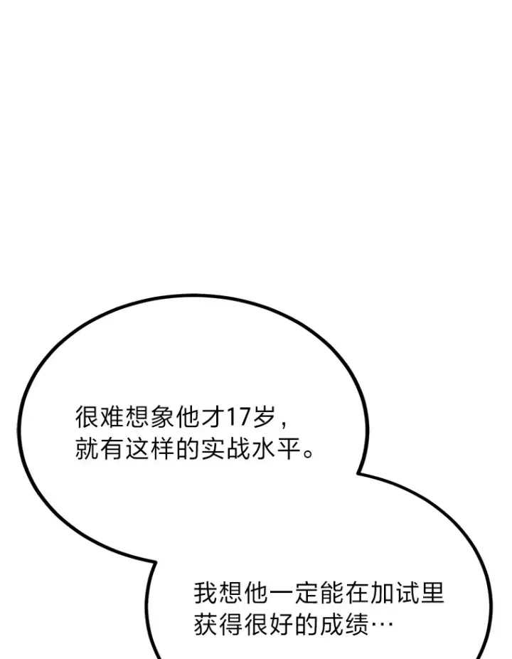 《勇士弟弟是学院老油条》29.屠龙者的起源图5