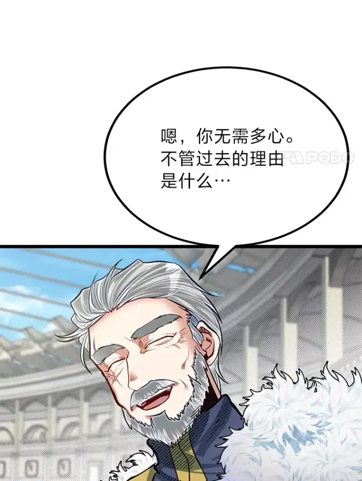 《勇士弟弟是学院老油条》29.屠龙者的起源图50