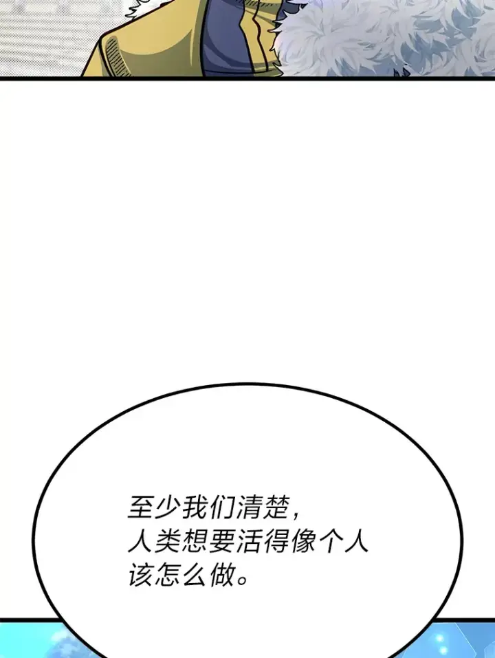 《勇士弟弟是学院老油条》29.屠龙者的起源图51