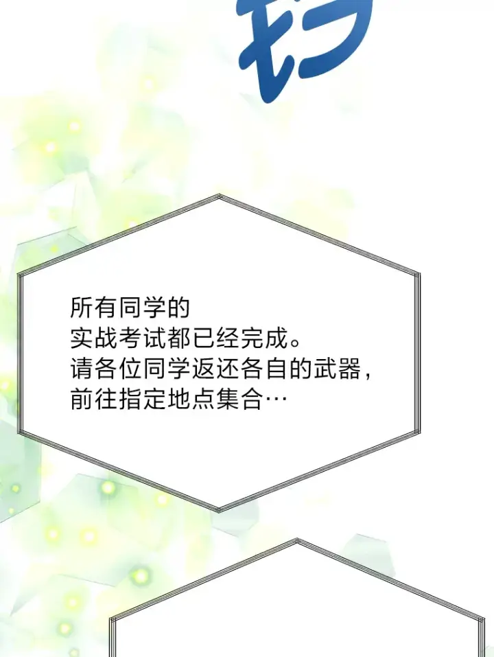 《勇士弟弟是学院老油条》29.屠龙者的起源图54