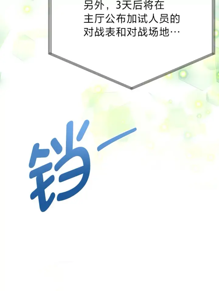 《勇士弟弟是学院老油条》29.屠龙者的起源图55