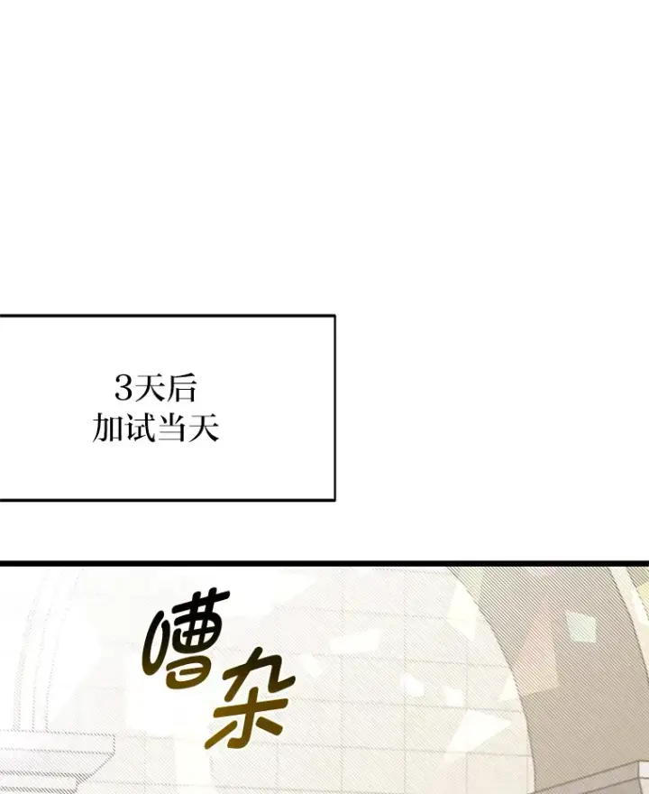 《勇士弟弟是学院老油条》29.屠龙者的起源图58