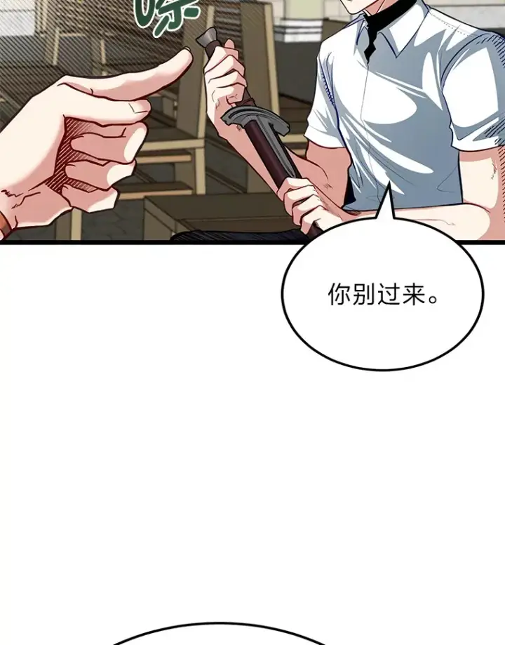 《勇士弟弟是学院老油条》29.屠龙者的起源图65