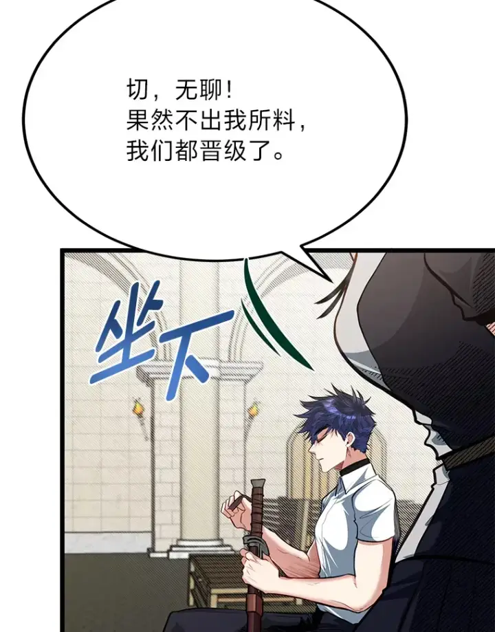 《勇士弟弟是学院老油条》29.屠龙者的起源图66