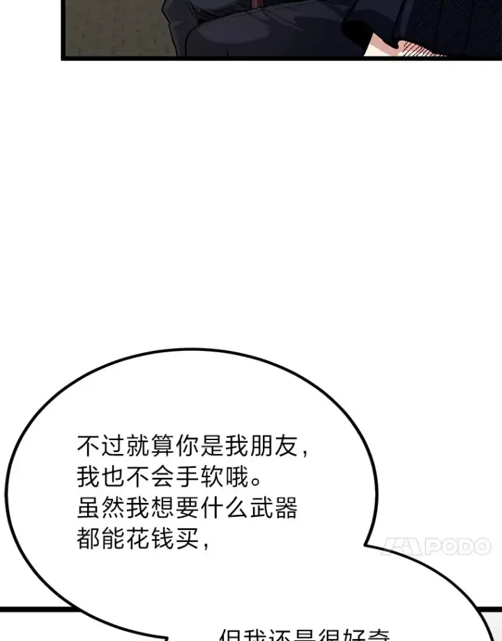 《勇士弟弟是学院老油条》29.屠龙者的起源图67
