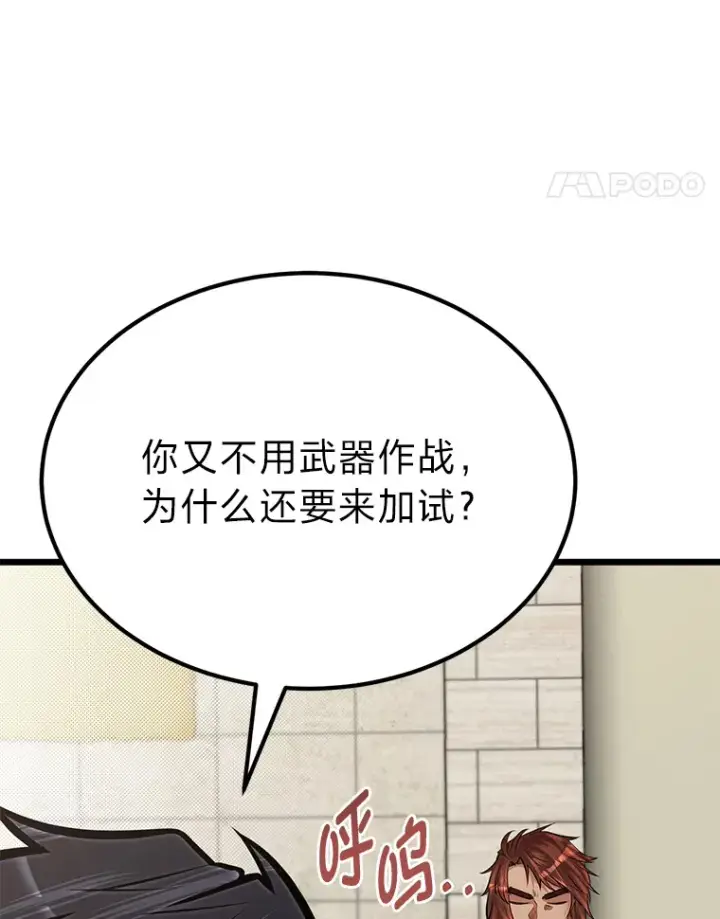 《勇士弟弟是学院老油条》29.屠龙者的起源图71