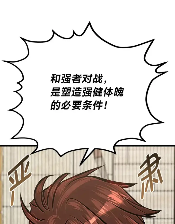 《勇士弟弟是学院老油条》29.屠龙者的起源图73