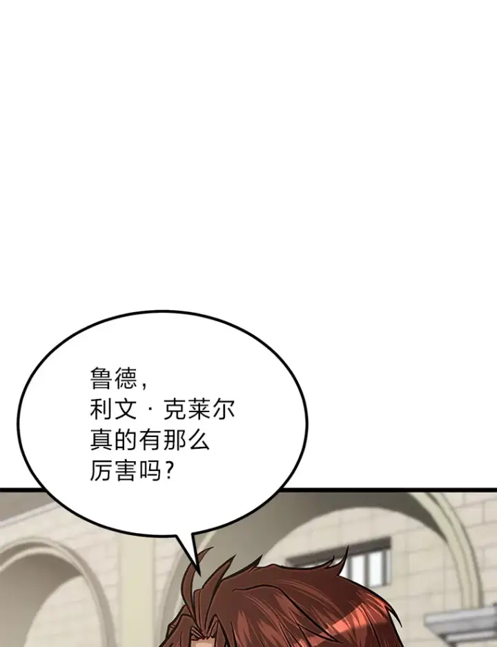 《勇士弟弟是学院老油条》29.屠龙者的起源图83