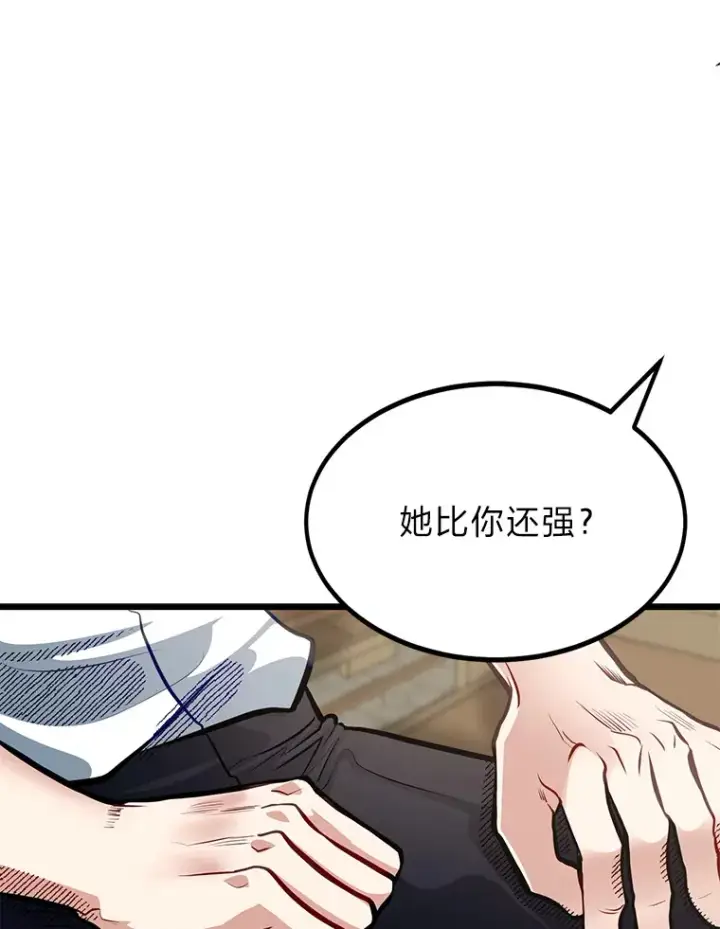 《勇士弟弟是学院老油条》29.屠龙者的起源图86