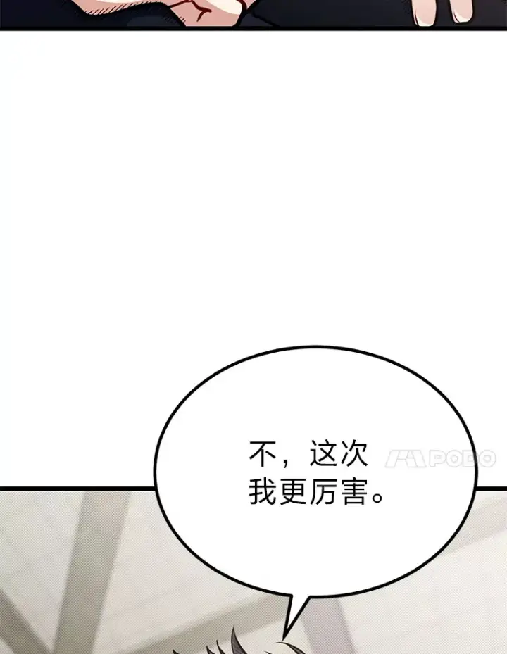 《勇士弟弟是学院老油条》29.屠龙者的起源图87