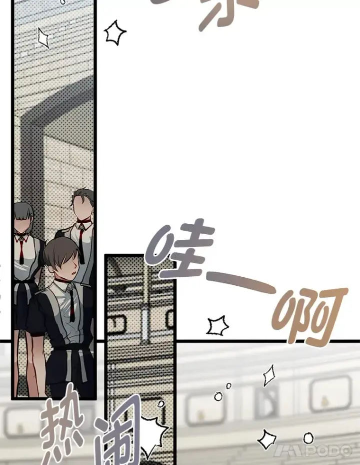 《勇士弟弟是学院老油条》29.屠龙者的起源图91