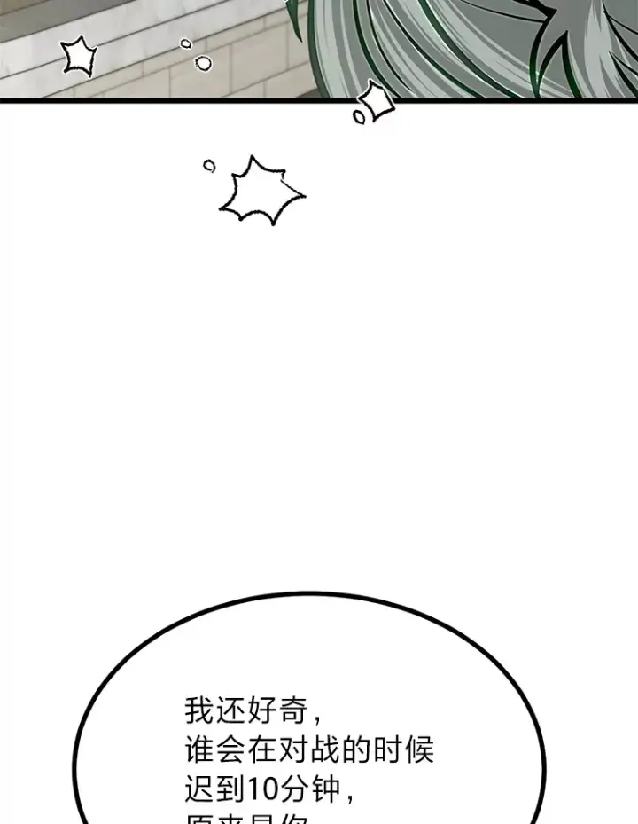 《勇士弟弟是学院老油条》29.屠龙者的起源图93