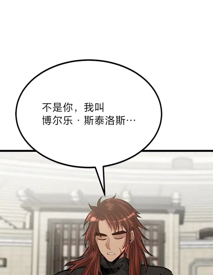 《勇士弟弟是学院老油条》29.屠龙者的起源图95