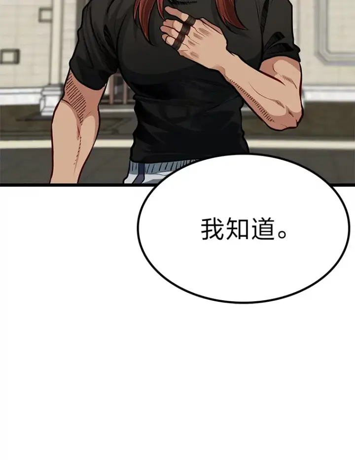 《勇士弟弟是学院老油条》29.屠龙者的起源图96