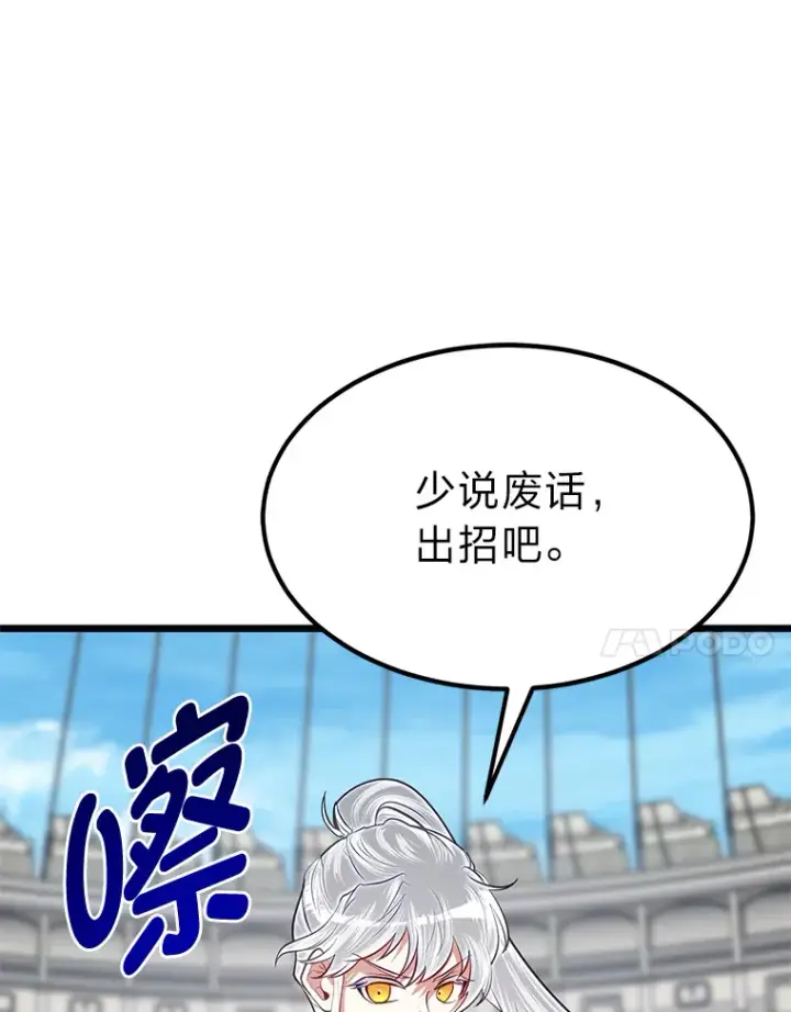 《勇士弟弟是学院老油条》29.屠龙者的起源图97