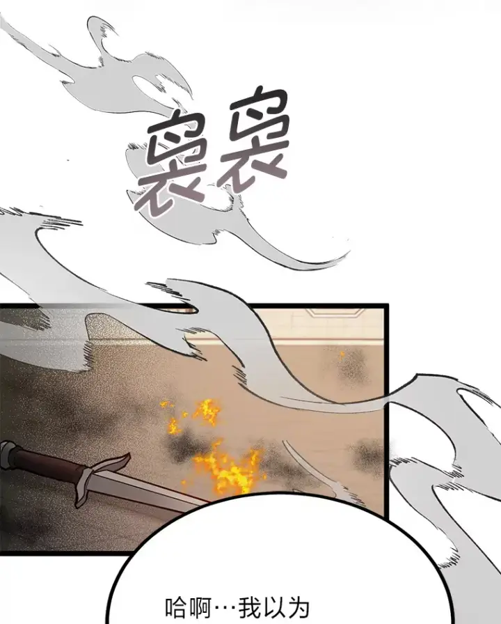 《勇士弟弟是学院老油条》30.最强肌肉对战天才图103