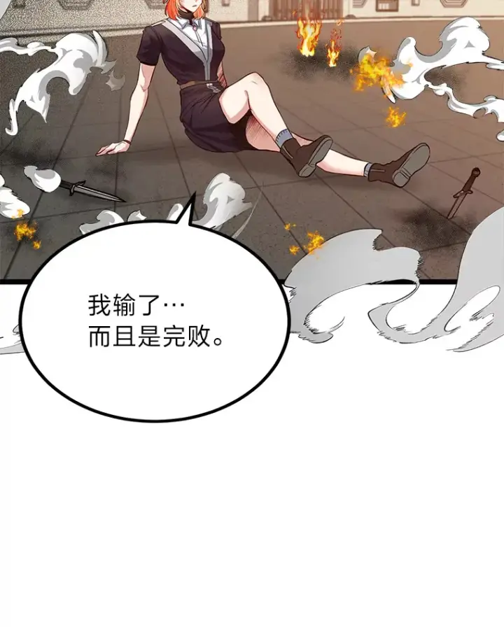 《勇士弟弟是学院老油条》30.最强肌肉对战天才图105