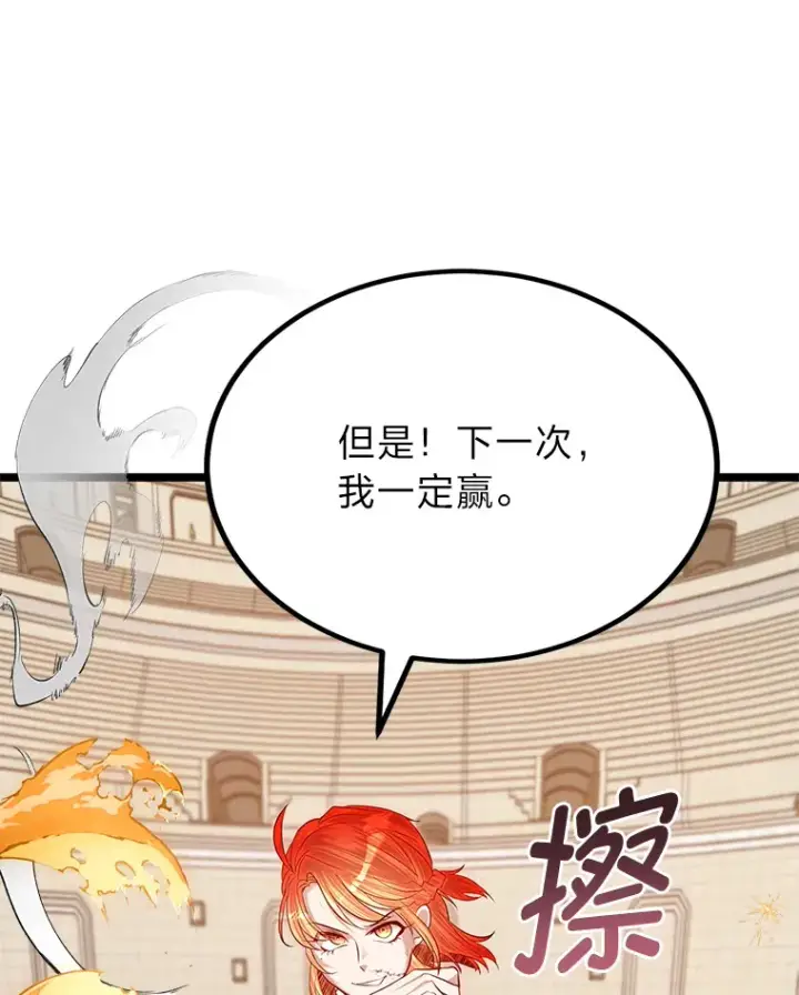 《勇士弟弟是学院老油条》30.最强肌肉对战天才图106
