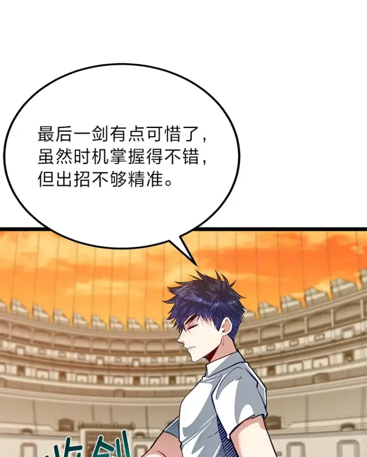 《勇士弟弟是学院老油条》30.最强肌肉对战天才图112