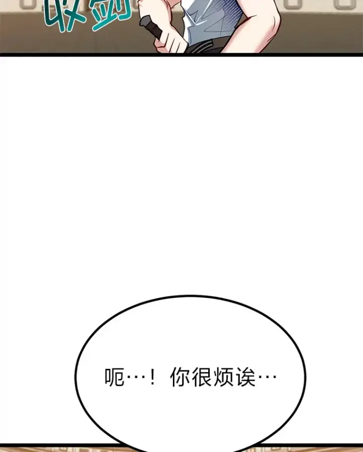 《勇士弟弟是学院老油条》30.最强肌肉对战天才图113