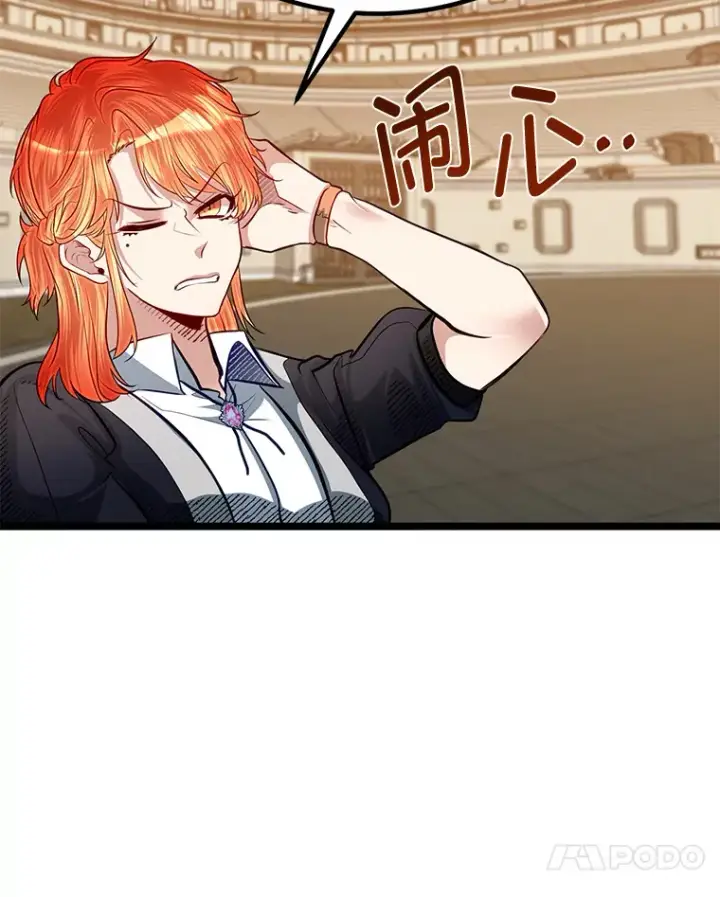 《勇士弟弟是学院老油条》30.最强肌肉对战天才图114