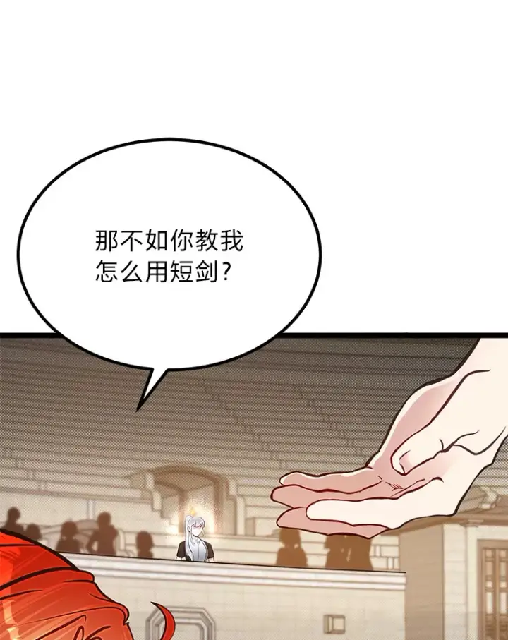 《勇士弟弟是学院老油条》30.最强肌肉对战天才图115