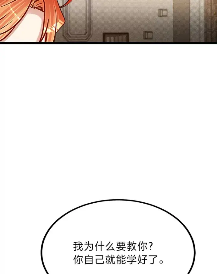 《勇士弟弟是学院老油条》30.最强肌肉对战天才图116