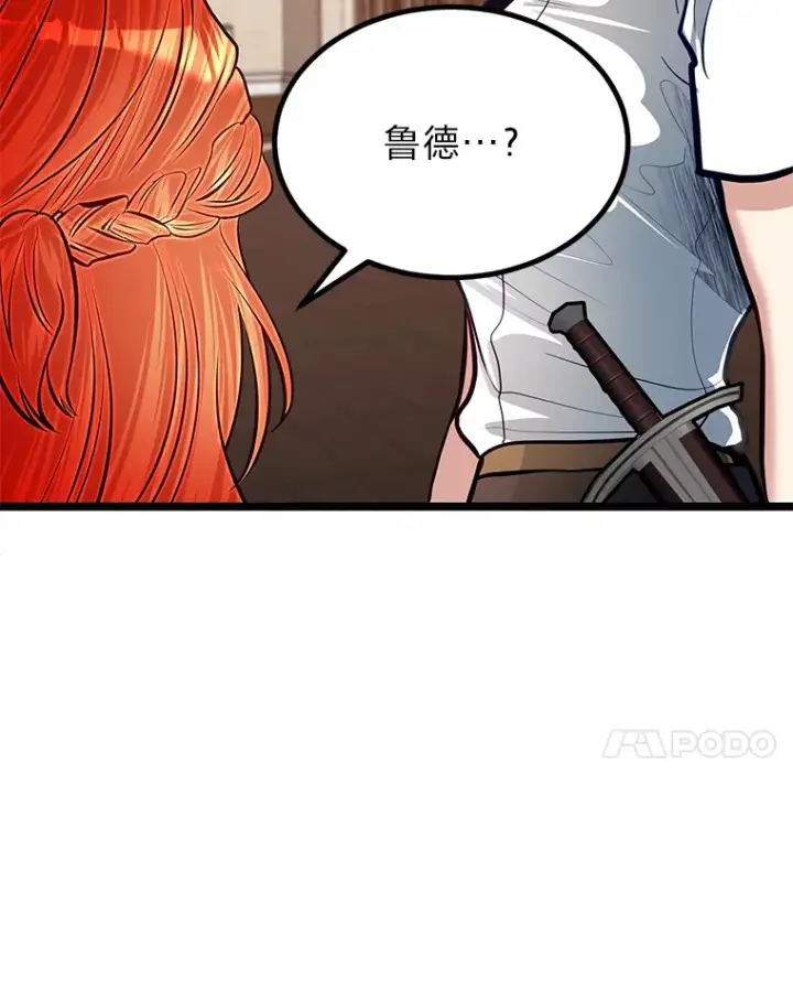 《勇士弟弟是学院老油条》30.最强肌肉对战天才图121