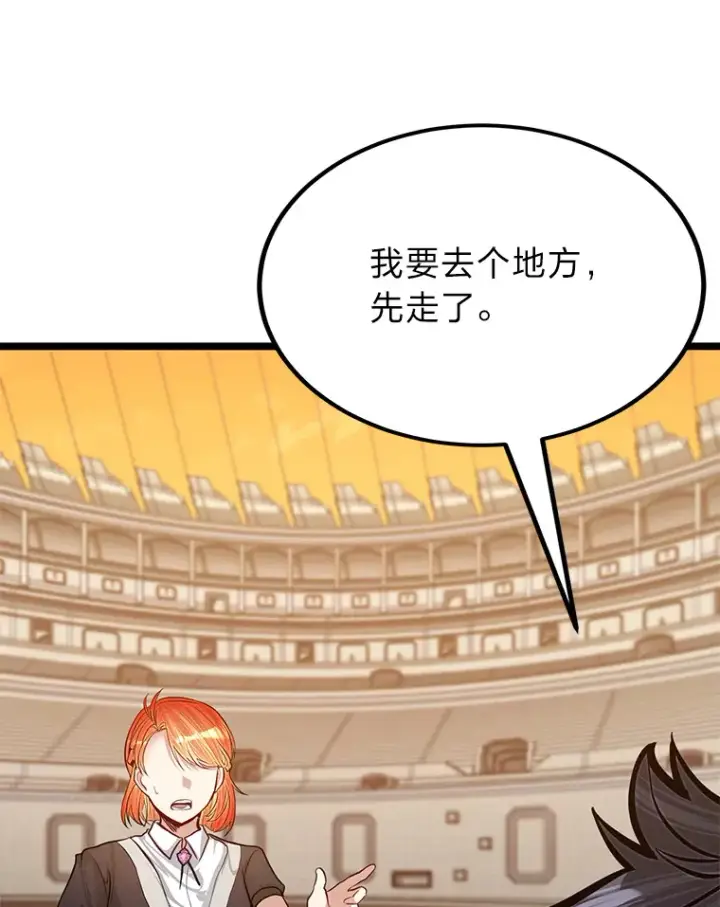 《勇士弟弟是学院老油条》30.最强肌肉对战天才图122