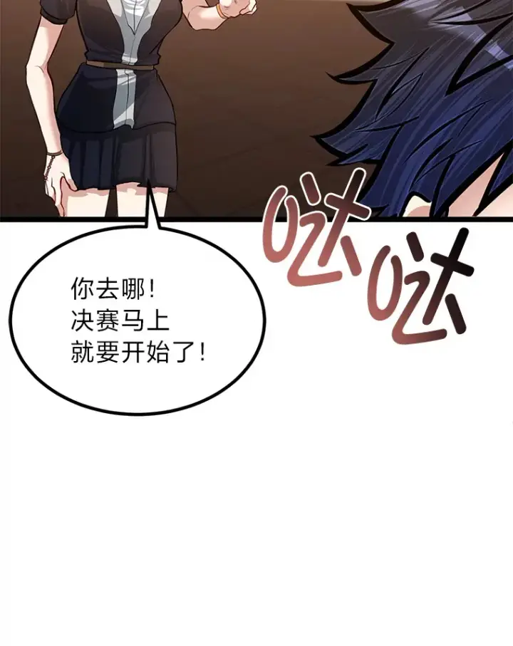《勇士弟弟是学院老油条》30.最强肌肉对战天才图123