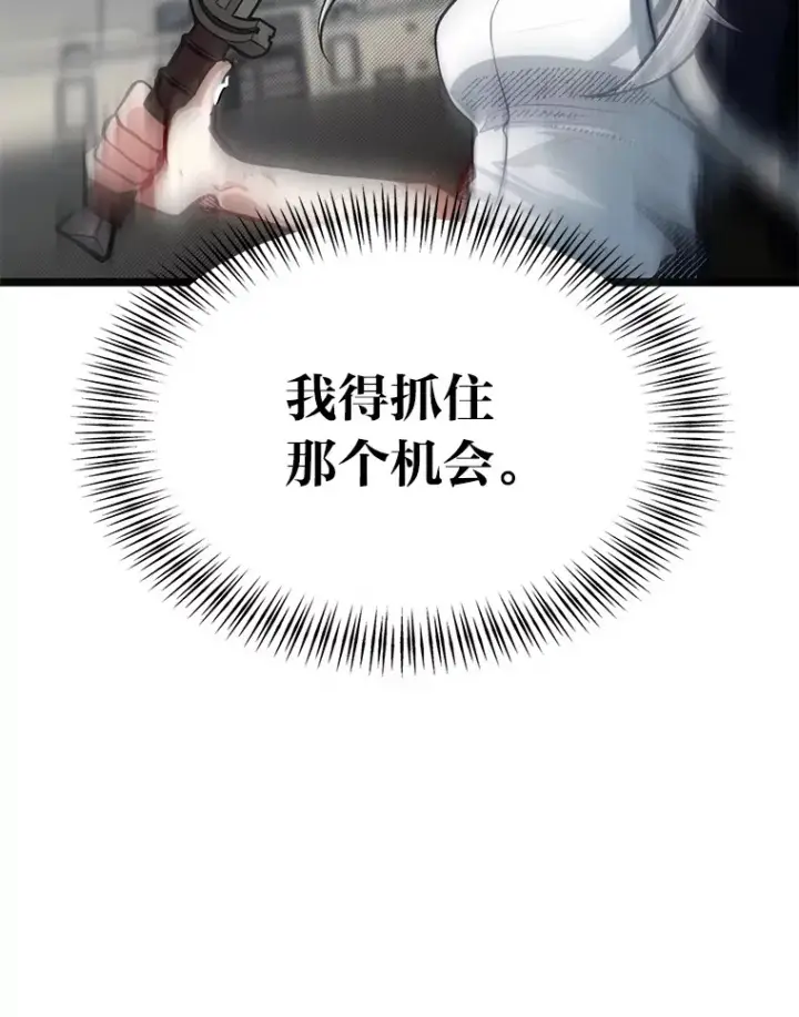《勇士弟弟是学院老油条》30.最强肌肉对战天才图16