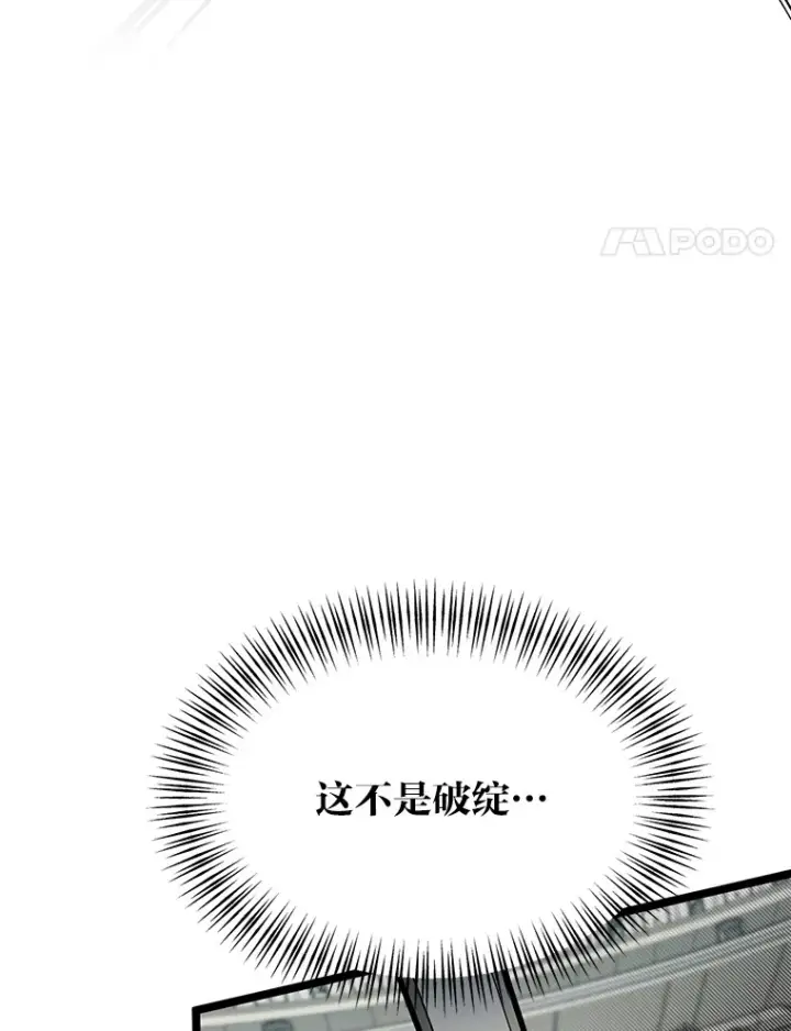 《勇士弟弟是学院老油条》30.最强肌肉对战天才图22