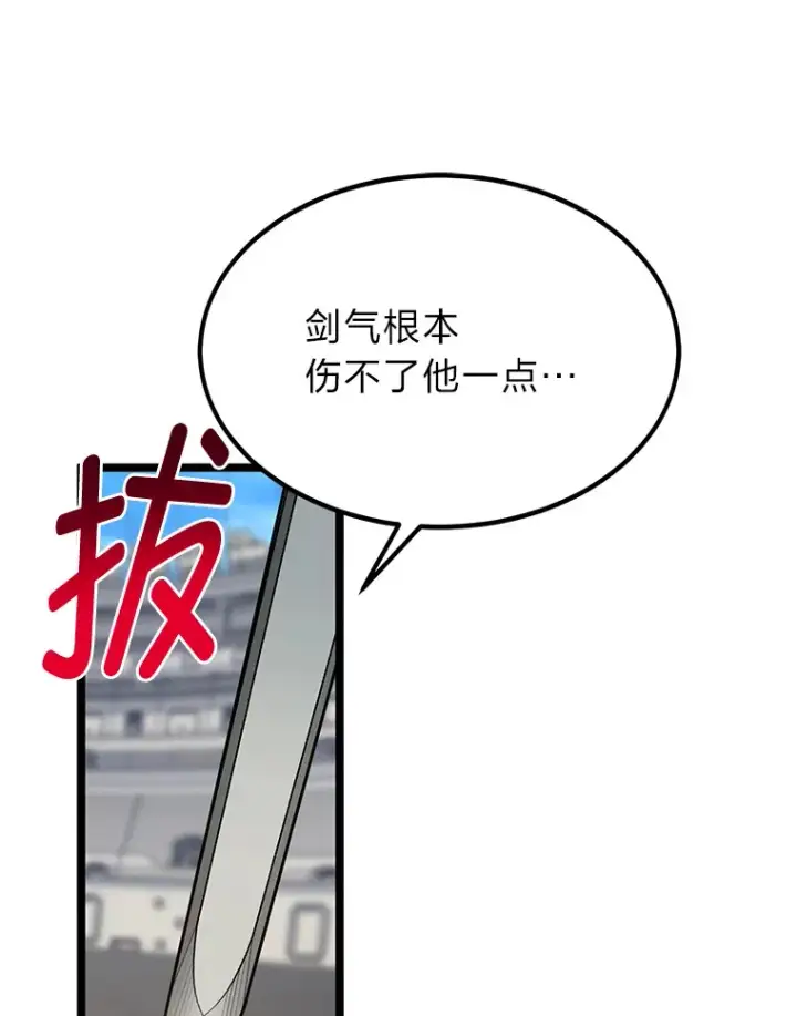 《勇士弟弟是学院老油条》30.最强肌肉对战天才图33