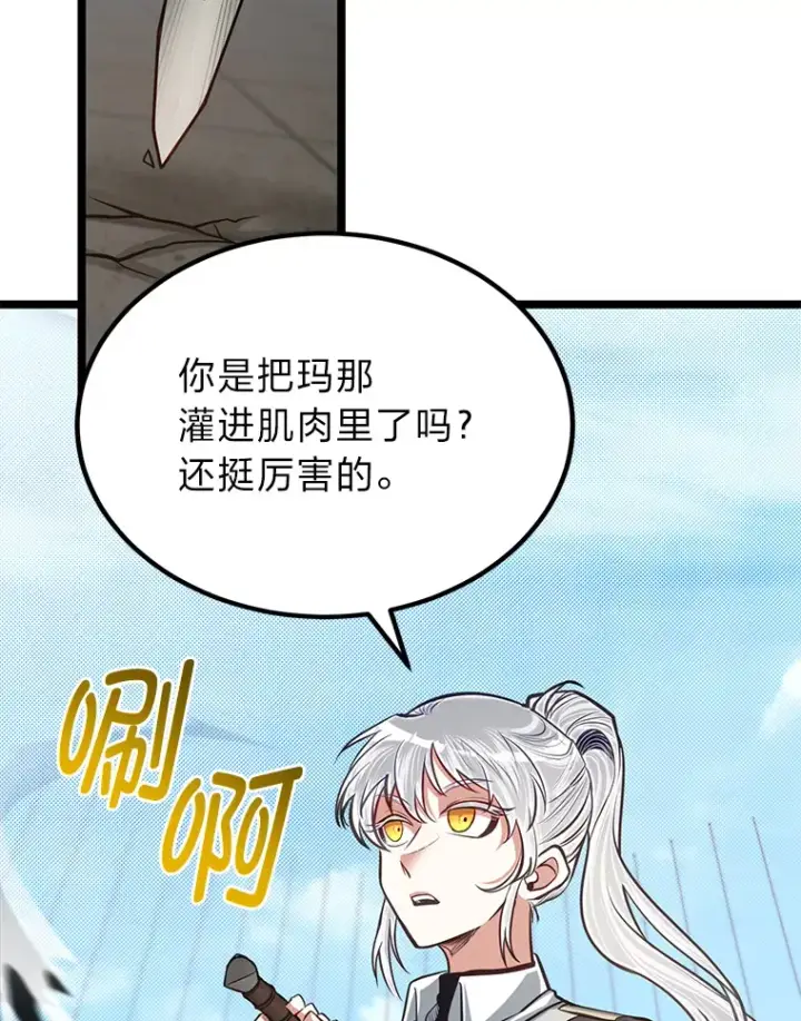 《勇士弟弟是学院老油条》30.最强肌肉对战天才图34