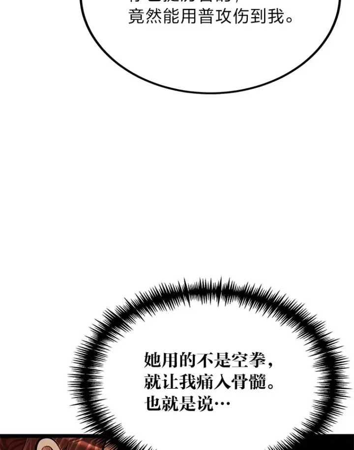 《勇士弟弟是学院老油条》30.最强肌肉对战天才图36