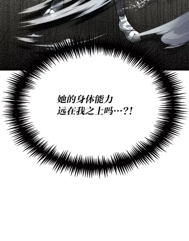 《勇士弟弟是学院老油条》30.最强肌肉对战天才图41
