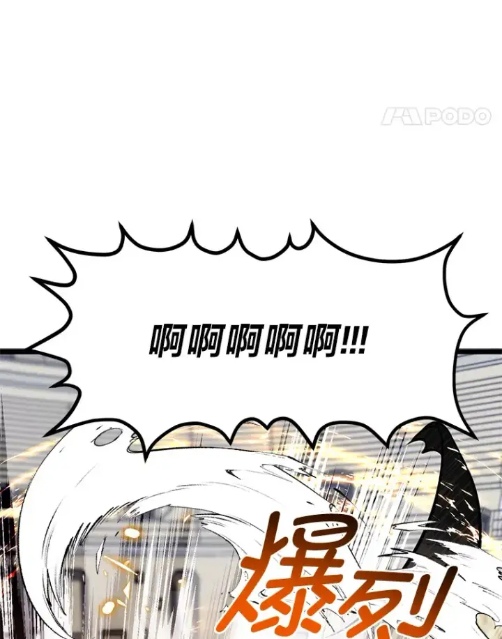《勇士弟弟是学院老油条》30.最强肌肉对战天才图42