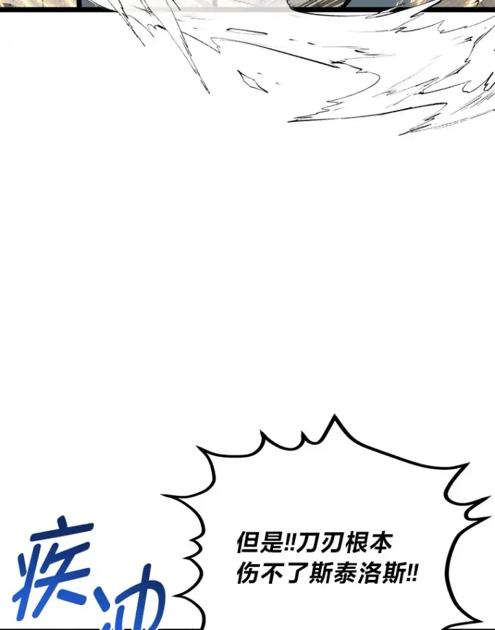 《勇士弟弟是学院老油条》30.最强肌肉对战天才图44